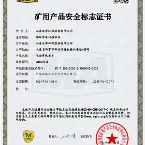 气动单轨吊车DQ300